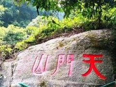 -福建天门山