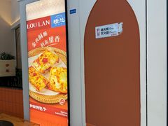 -楼兰新疆菜(江宁万达店)