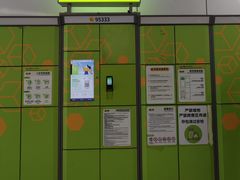 -东方体育中心(地铁站)