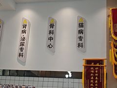 -半岛宠物医院24小时(科华中路店)