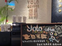 -YOLO COFFEE悠乐咖啡