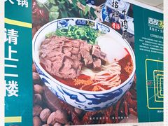 -西部马华清真兰州牛肉面·烧烤夜市(关东店)