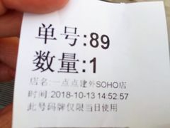 -1点点(银座和谐广场店)