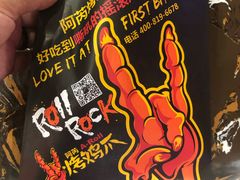 -阿芮烤鸡爪(世纪金源店)