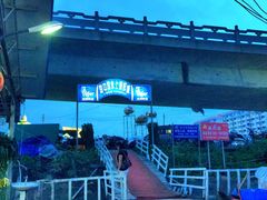 -岛中岛·海鲜大排档·万宁老字号(东澳店)