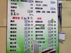 菜单-宝光熏肉鞋底火烧(新街口店)