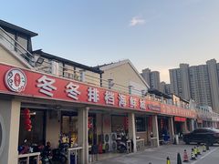 -柳柳饭店(华山中路店)