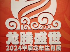 -大连自然博物馆