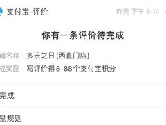 -多乐之日(西直门店)