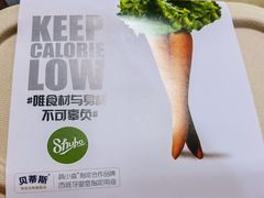 -SHUBO蔬小盒(三里屯店)