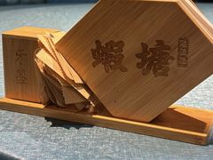 -蝦塘·中国餐馆(城墙南马道巷店)