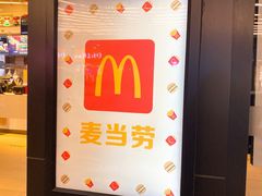 -麦当劳(海岸城店)