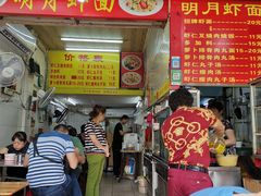 门面-明月虾面(厦禾路店)