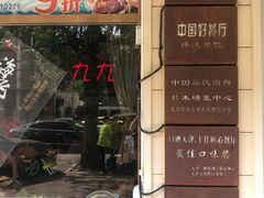 -三个渔夫·蒸汽海鲜(小白楼店)