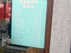 -德兴馆(广东路总店)