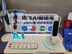 -科大讯飞直营店(上海月星环球港)