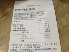 账单-85度C(南京龙世中心店)