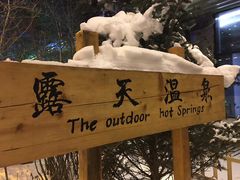 -长白山万达国际滑雪场