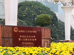 -人民解放纪念碑