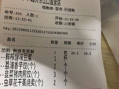 -包道广式点心专门店(东山口店)