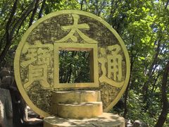 -丹东市五龙山风景区