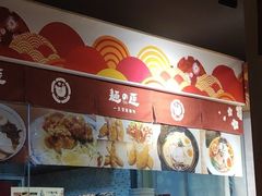 -麵の匠·一生堂(新世界店)