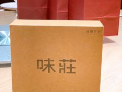 -味莊·青岛菜(云霄路店)