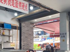-万三面馆(青龙正街太古里店)