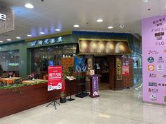 -荷花泰菜(东方新天地店)