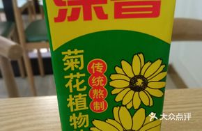 Chrysanthemum Tea Drink
