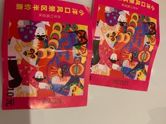 -小洋口旅游度假区