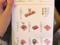 菜单-蔡澜点心·粤菜(万菱汇店)