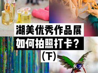 湖北美术学院，如何拍照打卡？
