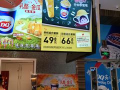 -DQ·蛋糕·冰淇淋(鸿坤店)