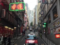 -香港蓮香樓(中環店)