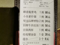 -小吊梨汤·北京菜·烤鸭(鸟巢店)