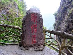 -雁荡山风景名胜区