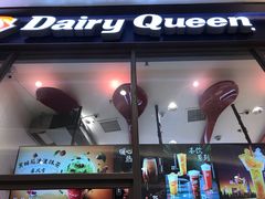 -DQ·蛋糕·冰淇淋(万象城店)