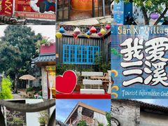 -三溪村