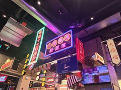-王庄阿咪海鲜大排档(象园店)