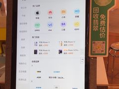 -爱回收(虹桥天地店)