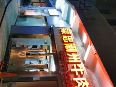 -菜忠潮州牛肉店(岗厦店)