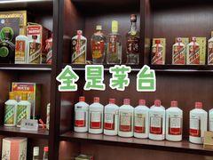 -醉真实酒批发行·茅台·五粮液·红酒寄卖回收
