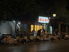 -非凡烧烤(历史博物馆店)