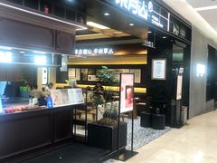 -福田卓悦INTOWN购物中心