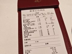 -新荣记(椒江店)