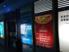 -华美影城(马栏广场店)