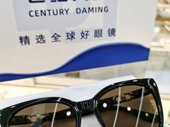 -世纪大明眼镜·林德伯格·蔡司官方授权店(武昌旗舰店)
