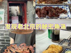 -大槐树烤肉馆