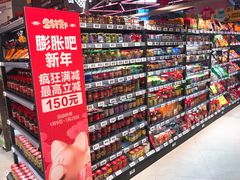 零售区-盒马鲜生(财富中心店)